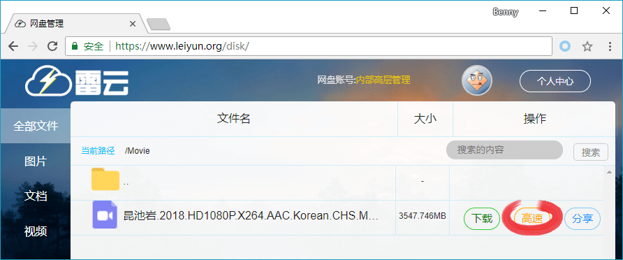 directly downloading from baidu without account