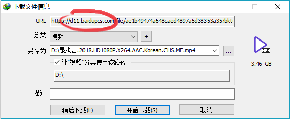how to download from baidu without account 2018